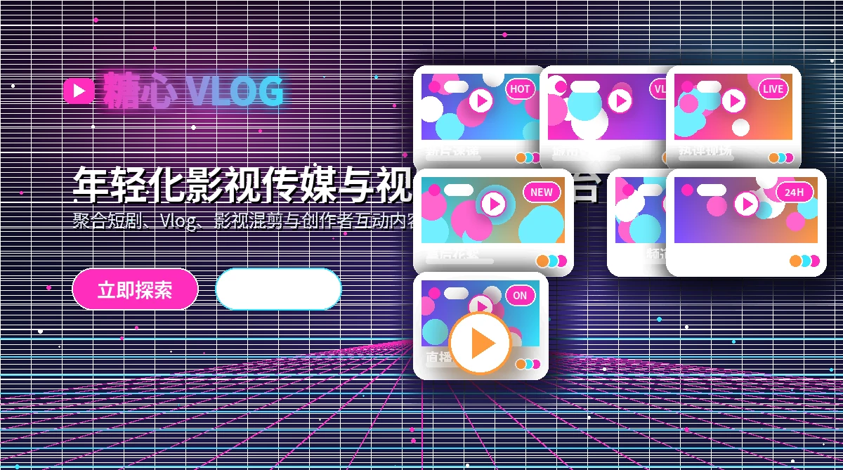 糖心vlog影视内容推荐与频道展示