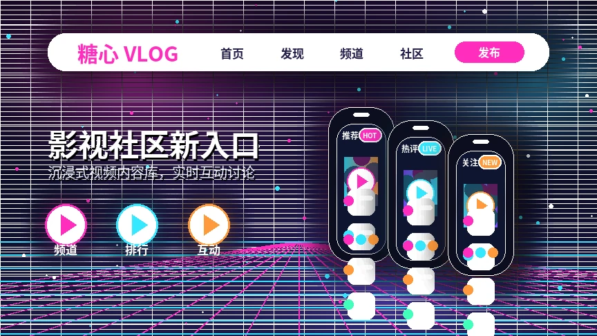 糖心vlog创作者活动与规则说明